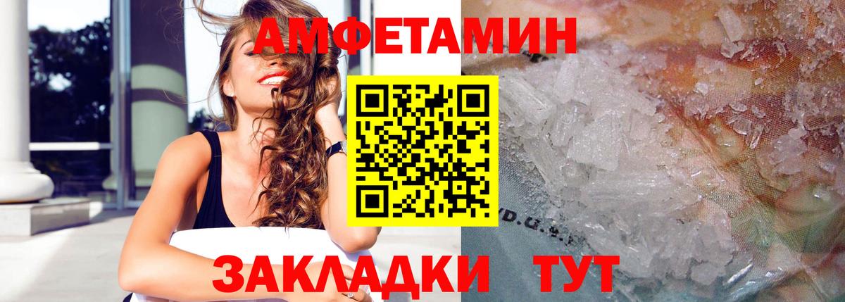 Amphetamine Premium Усть-Джегута