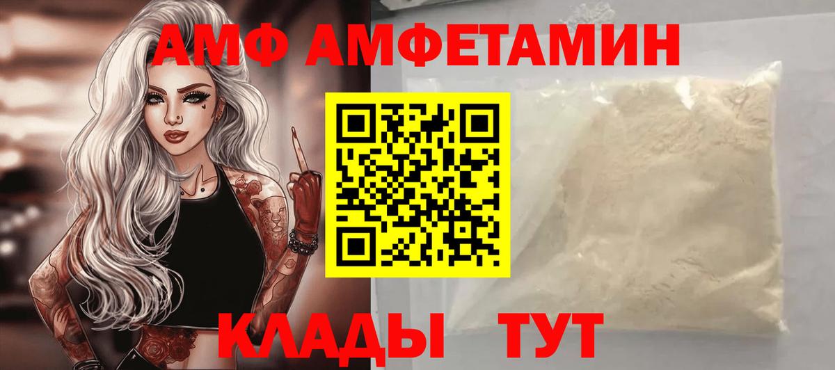 Усть-Джегута  АМФ  Вход с VPN  АМФЕТАМИН  АМФ 97% 