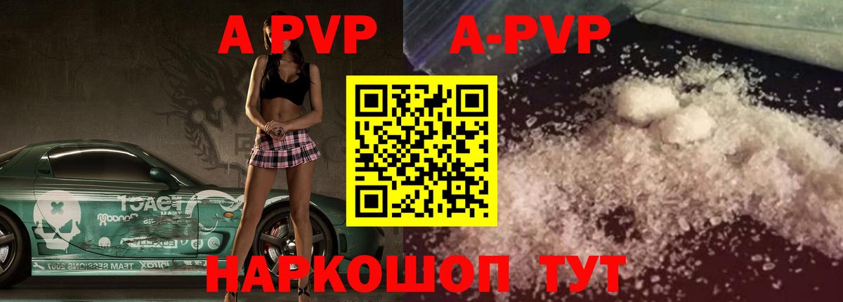 Alpha PVP Crystall  Вход с VPN  Усть-Джегута 