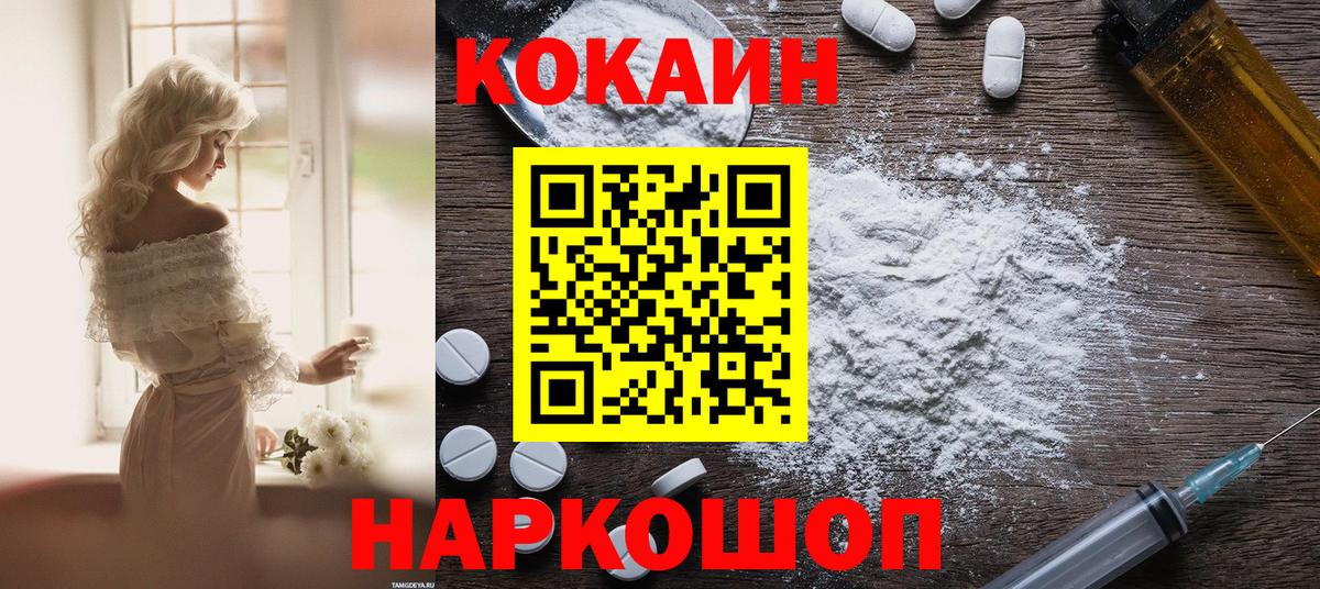 КОКАИН FishScale Усть-Джегута