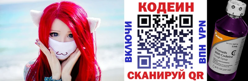 Codein Purple Drank  Усть-Джегута 