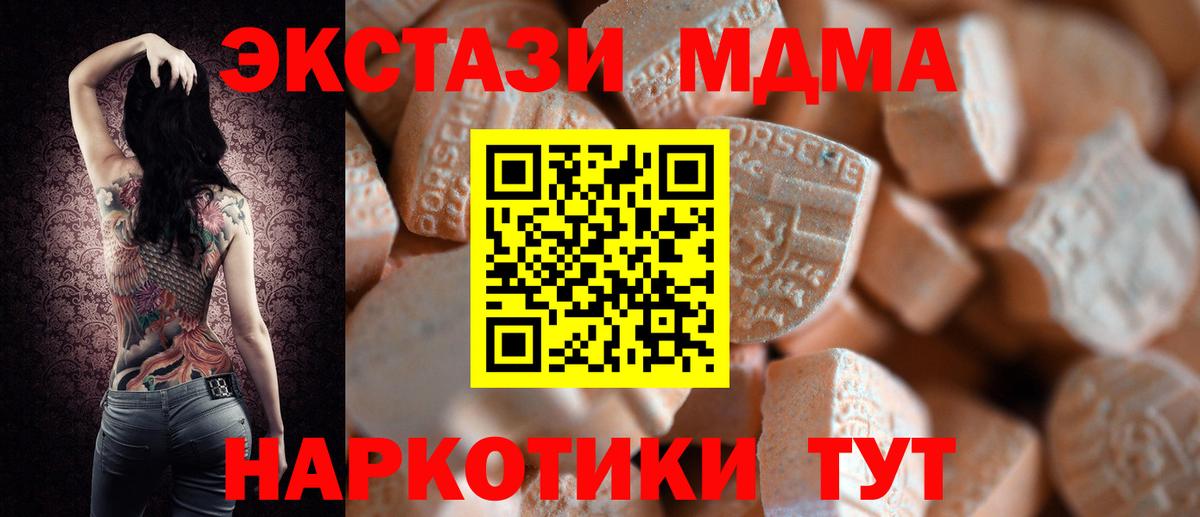 ЭКСТАЗИ TESLA Усть-Джегута