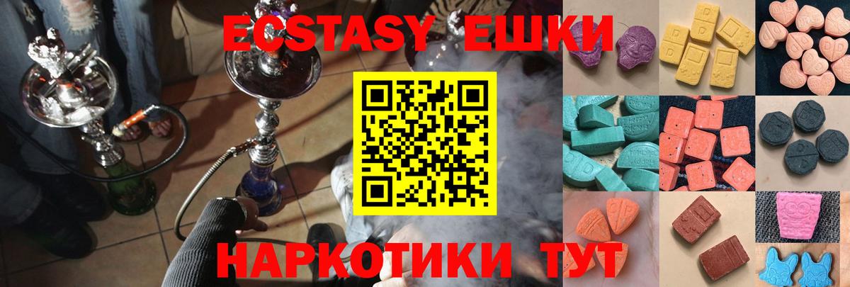 Экстази диски  Вход с VPN  Усть-Джегута  Ecstasy  Ecstasy бентли 