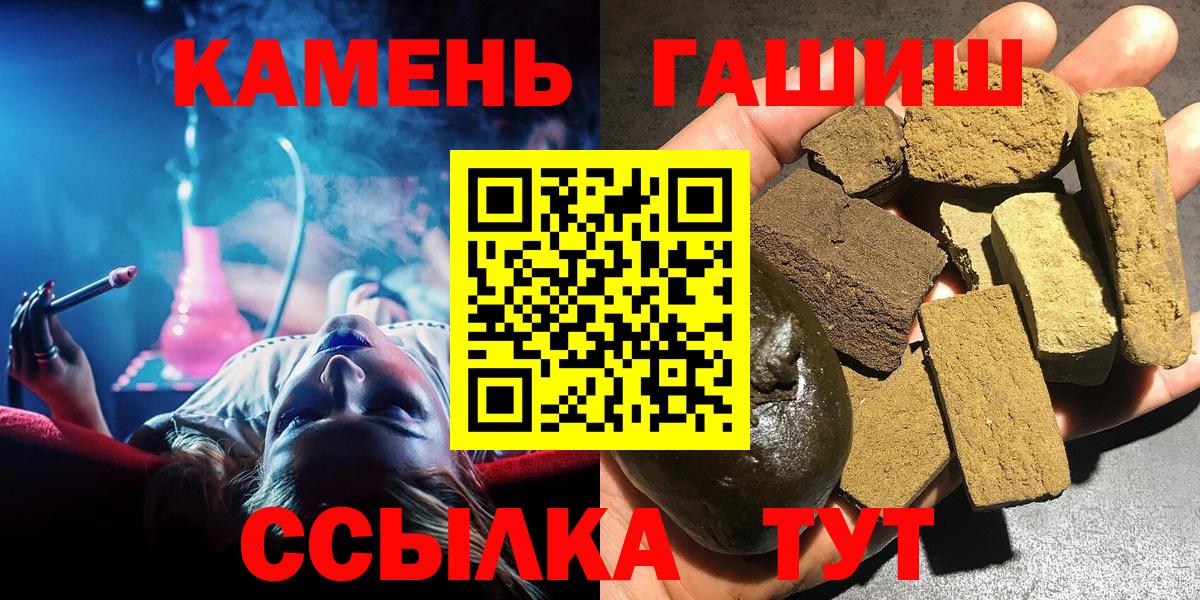 Усть-Джегута  наркота  Вход с VPN  Гашиш hashish  Гашиш Premium 