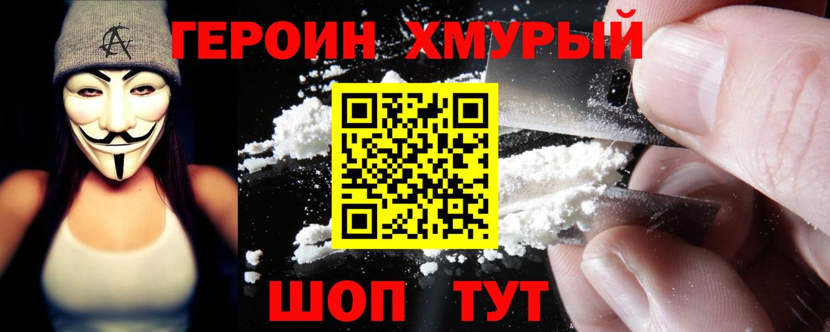 Героин Афган  Вход с VPN  Усть-Джегута 