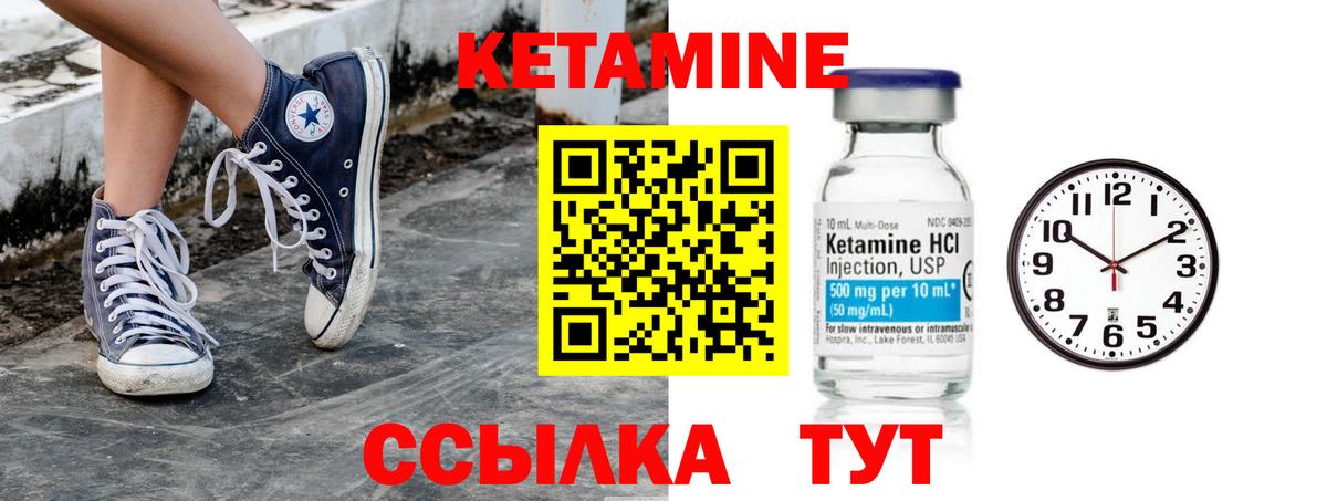 Усть-Джегута  КЕТАМИН VHQ  Вход с VPN 