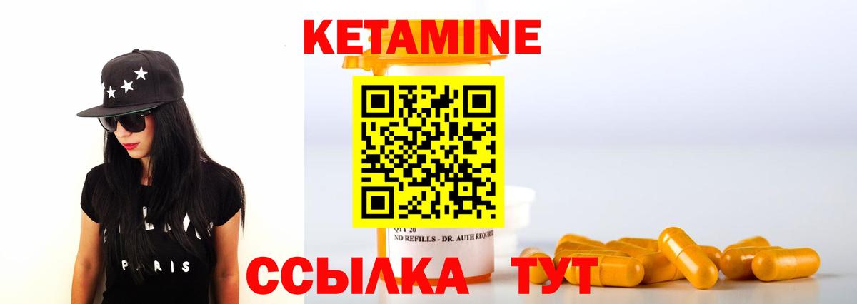 Кетамин ketamine Усть-Джегута