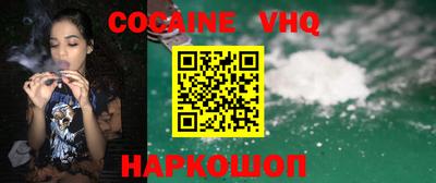 кокаин VHQ Конаково