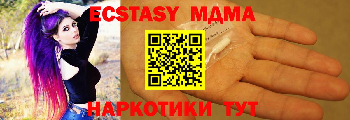 МДМА  Вход с VPN  Усть-Джегута  МДМА кристаллы  MDMA VHQ 