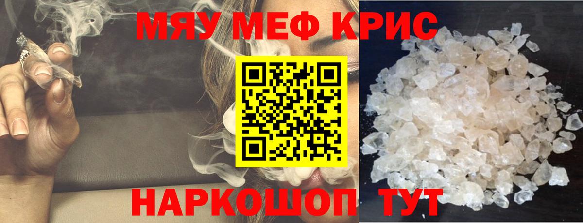 Меф мука Усть-Джегута