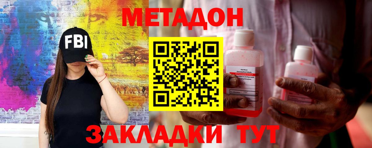 Метадон белоснежный Усть-Джегута