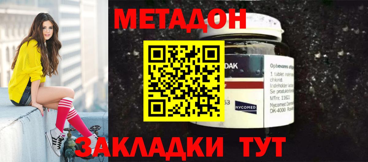 Усть-Джегута  МЕТАДОН кристалл  Вход с VPN  kraken ССЫЛКА  МЕТАДОН белоснежный 